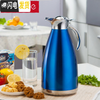 三维工匠 不锈钢保温壶 真空保温瓶家用热水瓶暖水壶瓶欧式大容量 2/宝石蓝