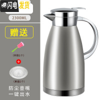 三维工匠保温水壶家用热水瓶304不锈钢保温瓶防尘暖水壶大容量 温水开水瓶 防尘盖2.3钢本色