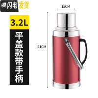 三维工匠加厚不锈钢外壳热水瓶家用暖水瓶暖水壶保温瓶暖瓶暖壶玻璃内胆 [外壳]3.2平盖酒红没内胆