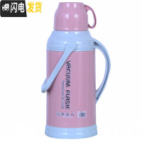 三维工匠暖壶家用大容量暖瓶保温瓶开水瓶老式热水瓶学生宿舍用外壳暖水壶 A7粉色3.2含内胆
