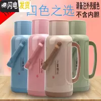 三维工匠暖壶家用大容量暖瓶保温瓶开水瓶老式热水瓶学生宿舍用外壳暖水壶 599款式单独外壳3.2请备注颜色