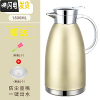 三维工匠保温水壶家用热水瓶304不锈钢保温瓶防尘暖水壶大容量 温水开水瓶 防尘盖1.8香槟金