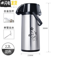 三维工匠气压式热水瓶保温壶家用暖水壶大容量按压式热水壶开水瓶壶 [基本款]单管不锈钢花色2.2