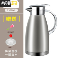 三维工匠欧式家用保温壶 大容量304不锈钢热水瓶暖水壶保温瓶热水壶开水瓶 防尘2.3钢本色