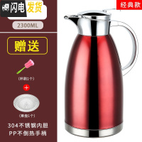 三维工匠保温水壶家用热水瓶304不锈钢保温瓶防尘暖水壶大容量 温水开水瓶 无防尘式2.3玫瑰红