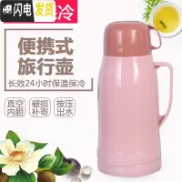 三维工匠按压式便携热水瓶小暖壶塑料暖壶家用热水瓶暖水瓶暖水壶学生宿舍 7013粉色1.3新款含内胆保温杯