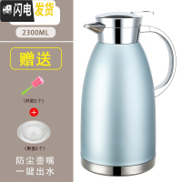 三维工匠保温水壶家用热水瓶304不锈钢保温瓶防尘暖水壶大容量 温水开水瓶 防尘盖2.3北欧蓝