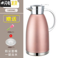 三维工匠欧式家用保温壶 大容量304不锈钢热水瓶暖水壶保温瓶热水壶开水瓶 防尘1.8北欧粉