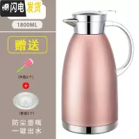 三维工匠欧式家用保温壶 大容量304不锈钢热水瓶暖水壶保温瓶热水壶开水瓶 防尘1.8北欧粉