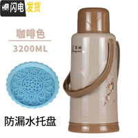 三维工匠暖壶家用大容量暖瓶保温瓶开水瓶老式热水瓶学生宿舍用暖水壶外壳 728咖啡色3.2+底托整套含内胆