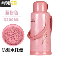 三维工匠暖壶家用大容量暖瓶保温瓶开水瓶老式热水瓶学生宿舍用暖水壶外壳 728藕粉3.2+底托整套含内胆