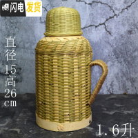 三维工匠竹编热水瓶怀旧开水瓶复古暖水壶老式玻璃胆保温壶茶瓶家用小暖壶 1.6竹青(配红胆+盖+八卦底)