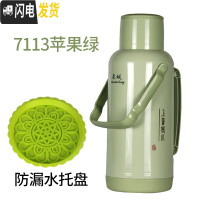 三维工匠暖壶家用大容量暖瓶保温瓶开水瓶老式热水瓶学生宿舍用暖水壶外壳 7113果绿色3.2+底托整套含内胆