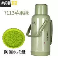 三维工匠暖壶家用大容量暖瓶保温瓶开水瓶老式热水瓶学生宿舍用暖水壶外壳 7113果绿色3.2+底托整套含内胆