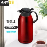 三维工匠保温壶 家用大容量热开水瓶不锈钢暖瓶便携保暖水壶小型 (智能显温款)石榴红2200