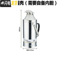 三维工匠加厚全套不锈钢热水瓶家用暖水壶保温瓶凉茶壶真空玻璃内胆 8磅鸭嘴壳3.2(仅外壳无内胆)