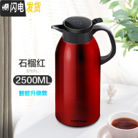 三维工匠保温壶 家用大容量热开水瓶不锈钢暖瓶便携保暖水壶小型 (智能显温款)石榴红2500