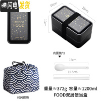 三维工匠少女饭盒上班族减脂便当盒可爱日式餐盘分格学生易清洗餐盒带餐具 黑色food+手提袋