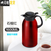 三维工匠保温壶 家用大容量热开水瓶不锈钢暖瓶便携保暖水壶小型 (智能显温款)石榴红1600
