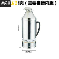 三维工匠加厚全套不锈钢热水瓶家用暖水壶保温瓶凉茶壶真空玻璃内胆 5磅鸭嘴壳2(仅外壳无内胆)