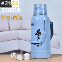 三维工匠3.2开水瓶茶瓶家用热水瓶学生宿舍暖水壶皮壳塑料暖瓶保温瓶大号 3.2:茶韵款-水蓝色外壳+内胆