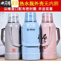 三维工匠3.2开水瓶茶瓶家用热水瓶学生宿舍暖水壶皮壳塑料暖瓶保温瓶大号 3.2:茶韵款-灰色外壳无内胆