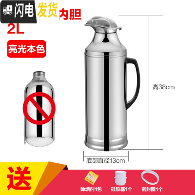 三维工匠不锈钢外壳热水瓶家用暖水瓶暖水壶保温瓶暖瓶暖壶玻璃内胆 2.0鸭嘴本色外壳(不含内胆)