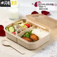 三维工匠小麦秸秆饭盒学生便携分隔型带盖便当盒可微波加热上班族分格餐盒 麦色