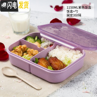 三维工匠小麦秸秆饭盒学生便携分隔型带盖便当盒可微波加热上班族分格餐盒 紫色