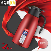 三维工匠保温壶家用304不锈钢大容量2保温水壶宿舍保温瓶餐厅酒店暖水壶 2.0红色[保温12小时][201钢]