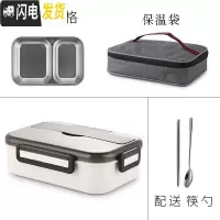 三维工匠学生饭盒分隔型分格餐盒防烫中学生可爱保温盒便携微波炉带便当盒 角新2格白色(小号)+保温袋