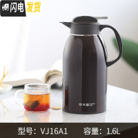 三维工匠保温壶家用保温水壶大容量不锈钢保温瓶暖水壶开水瓶热水壶 深咖色1.6