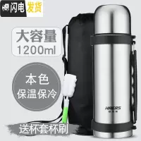 三维工匠保温壶户外大容量男便携杯子不锈钢车载旅行热水壶瓶1200 本色+杯套杯刷