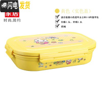 三维工匠儿童双层保温饭盒 304不锈钢便当盒小学生分格卡通餐盒防烫er 0018黄色实色盖