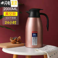 三维工匠304不锈钢内胆保温水壶家用大容量热水瓶暖水壶学生宿舍便携开水 304真空防尘款-玫瑰金2.0保温杯