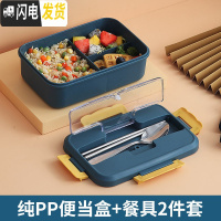 三维工匠分隔型学生饭盒上班族可微波炉加热小麦秸秆便当盒分格餐盒套装 [典雅蓝]+不锈钢餐具