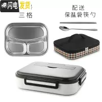 三维工匠学生饭盒分隔型分格餐盒防烫中学生可爱保温盒便携微波炉带便当盒 角新3格白色(中号)+保温袋