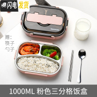 三维工匠分格便当饭盒儿童小学生上班族午餐盒1人保温便携防烫餐盘分隔型 三格粉色-1000