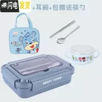 三维工匠儿童双层保温饭盒 304不锈钢便当盒小学生分格卡通餐盒防烫er 大号加深三格蓝+耳碗筷勺包