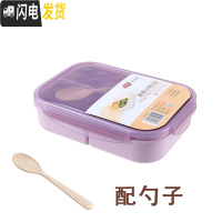 三维工匠饭盒便当盒微波炉小麦秸秆密封塑料学生食堂简约日式分格保鲜餐盒 紫正方形