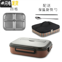 三维工匠学生饭盒分隔型分格餐盒防烫中学生可爱保温盒便携微波炉带便当盒 角新4格咖啡色(中号)+保温袋
