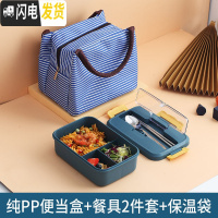 三维工匠分隔型学生饭盒上班族可微波炉加热小麦秸秆便当盒分格餐盒套装 [典雅蓝]+不锈钢餐具+保温袋蓝