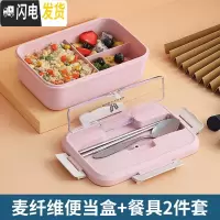 三维工匠分隔型学生饭盒上班族可微波炉加热小麦秸秆便当盒分格餐盒套装 [公主粉]+不锈钢餐具