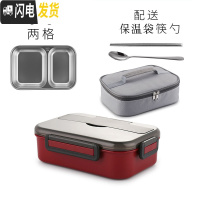 三维工匠学生带饭饭盒便携分格便当盒小学生防烫上班族不锈钢送分隔型餐盒 角新2格酒红色(小号)+保温袋