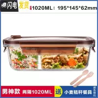 三维工匠耐热玻璃分隔饭盒微波炉学生分格便当密封碗带盖1020 带孔棕两隔1020,赠餐具