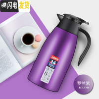 三维工匠保温壶家用304不锈钢大容量2保温水壶宿舍保温瓶餐厅酒店暖水壶 2.0紫色[保温12小时][201钢]
