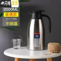 三维工匠304不锈钢内胆保温水壶家用大容量热水瓶暖水壶学生宿舍便携开水 不保温款(颜色随机发)保温杯