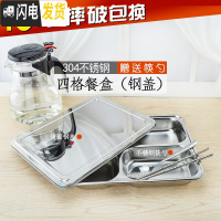 三维工匠304不锈钢保温饭盒分格成人便当盒食堂防烫带盖韩国加深快餐盒 304不锈钢四格餐盒(配钢盖)