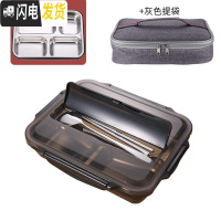 三维工匠304不锈钢保温饭盒学生成人便当快餐盒分隔餐盘分格带盖密封双层 黑色4格+轻奢灰保温袋