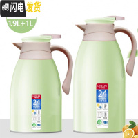 三维工匠暖壶玻璃开水茶瓶保温杯学生外壳热水瓶暖水壶宿舍家用大容量小型 抹绿色1.9+1.0[优惠组合装]-G48